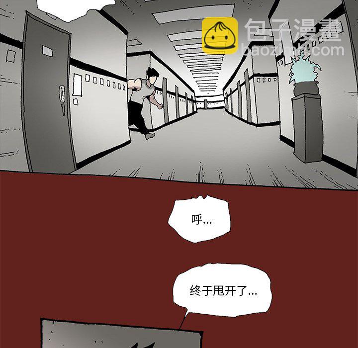 《异种来袭》12 第6页