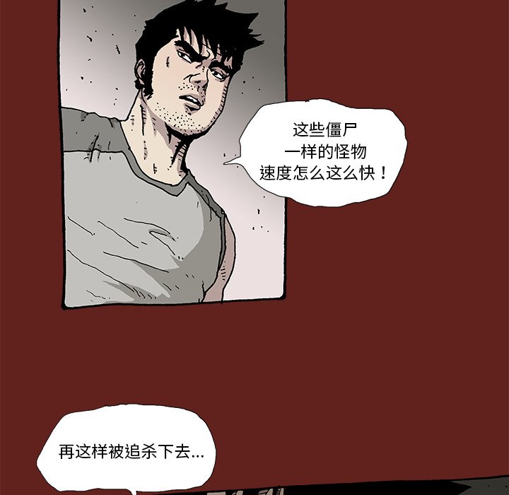 《异种来袭》12 第7页