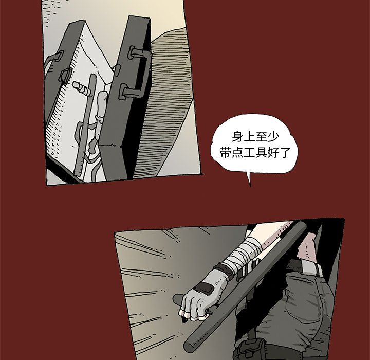 《异种来袭》9 第11页