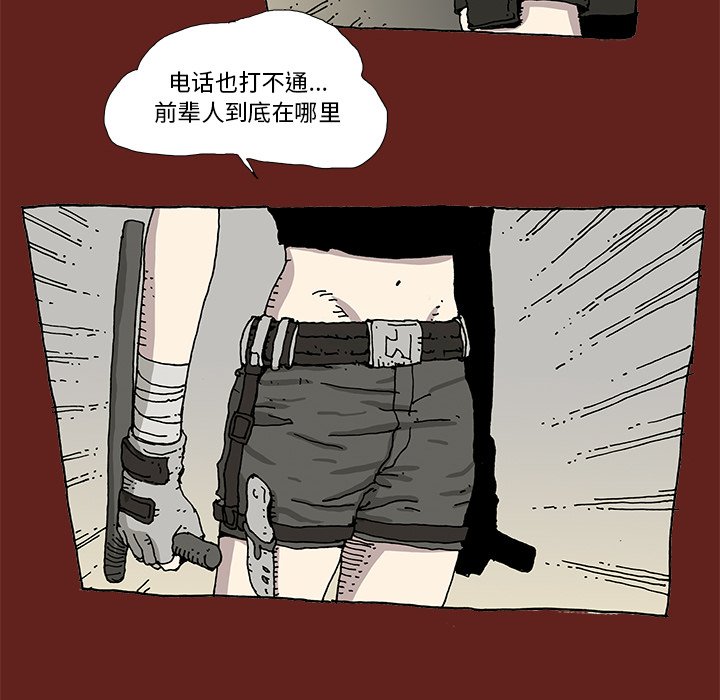 《异种来袭》9 第12页