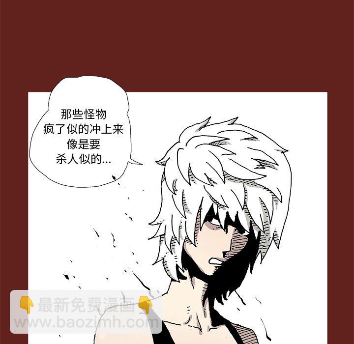 《异种来袭》9 第13页