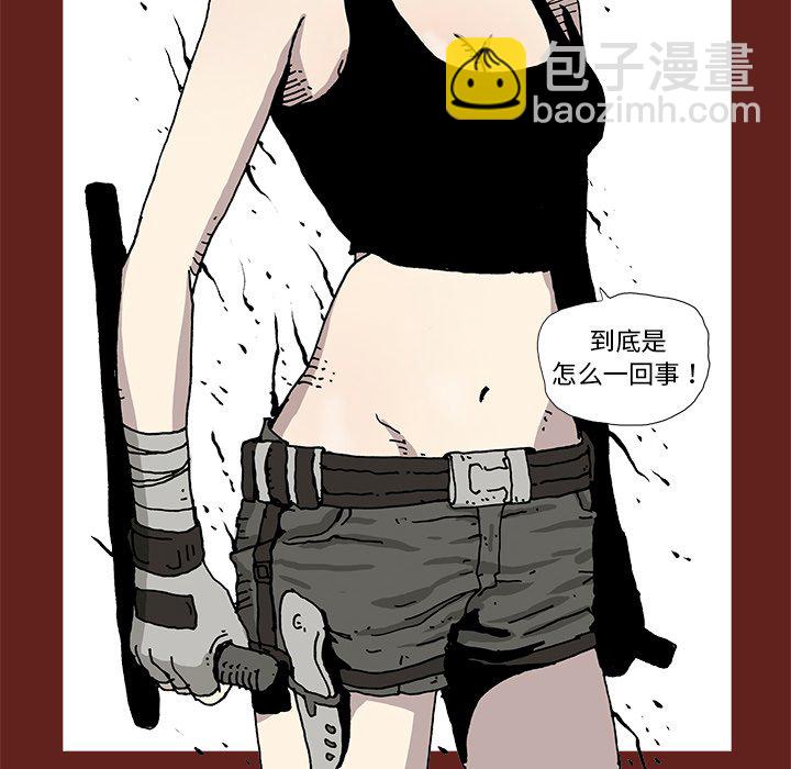 《异种来袭》9 第14页