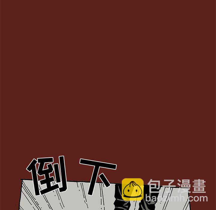 《异种来袭》9 第16页