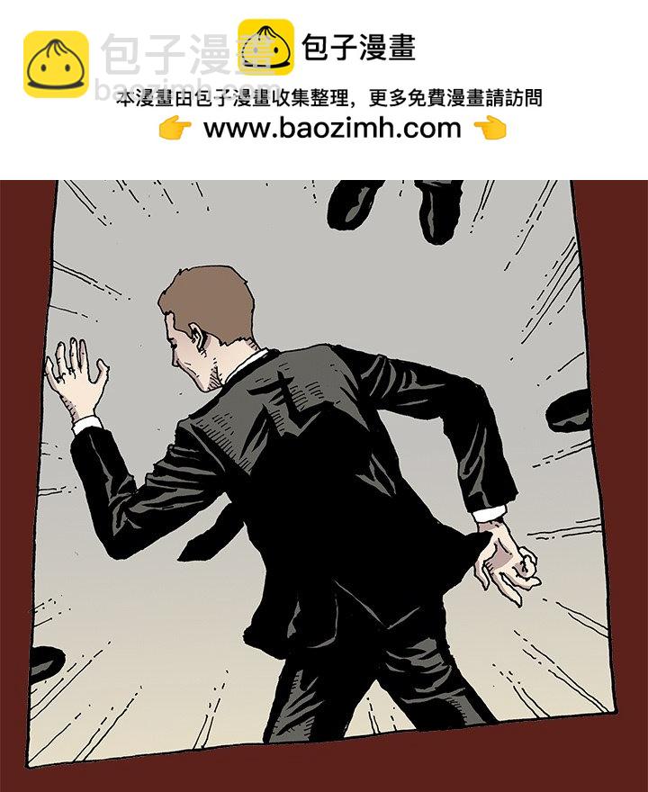 《异种来袭》9 第17页