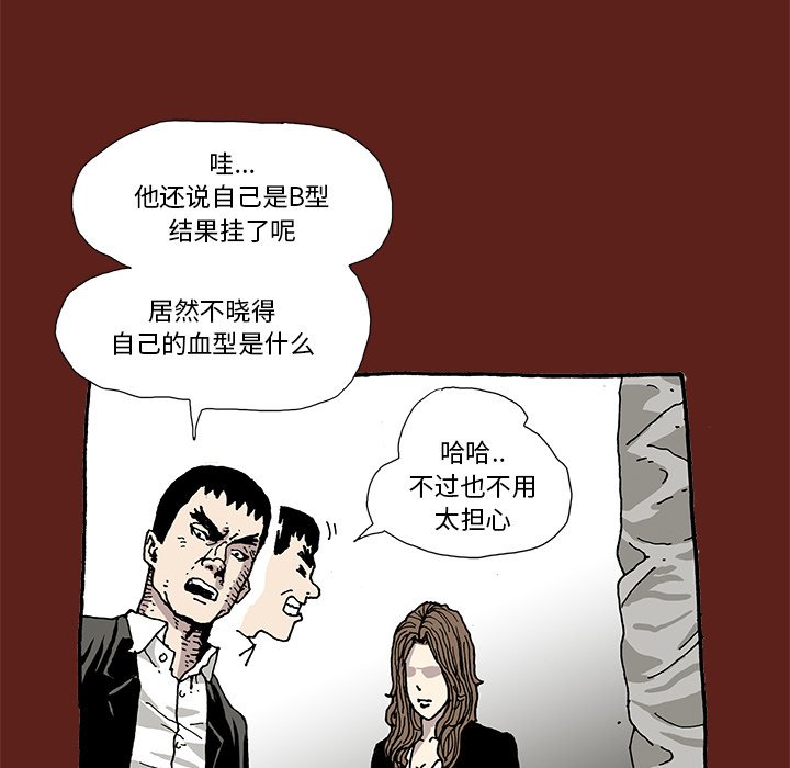 《异种来袭》9 第18页