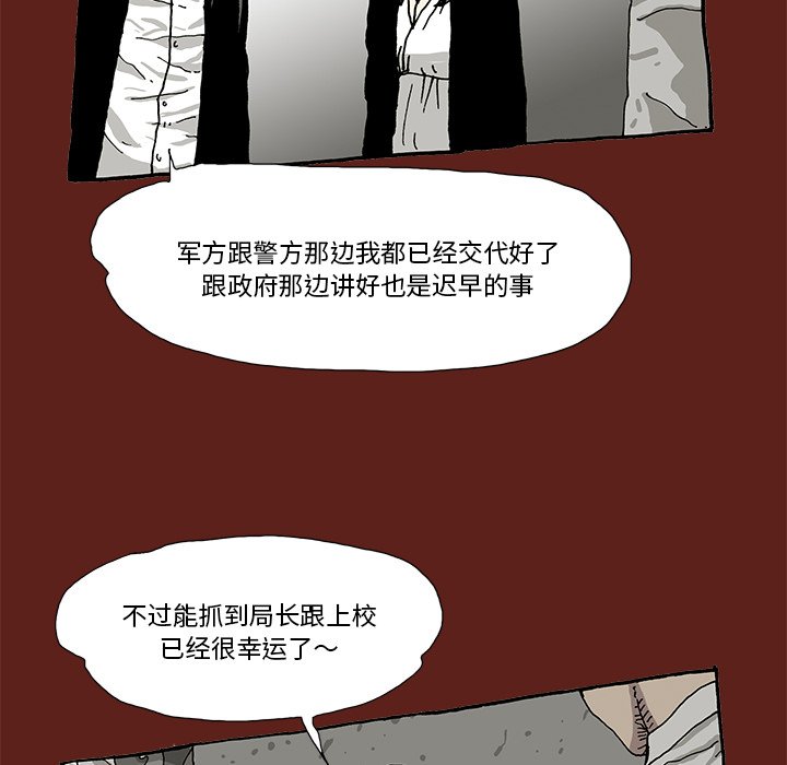 《异种来袭》9 第19页