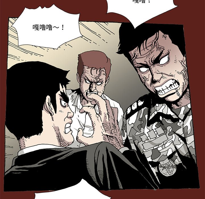 《异种来袭》9 第21页