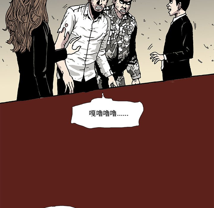 《异种来袭》9 第23页