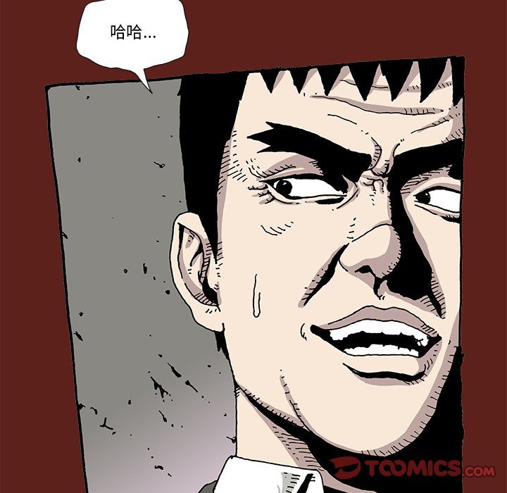 《异种来袭》9 第24页