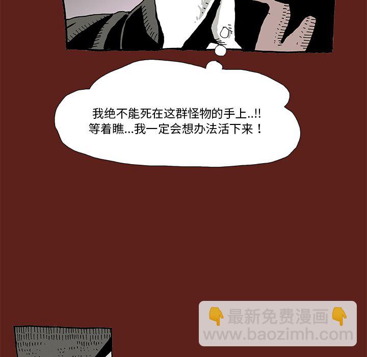 《异种来袭》9 第25页