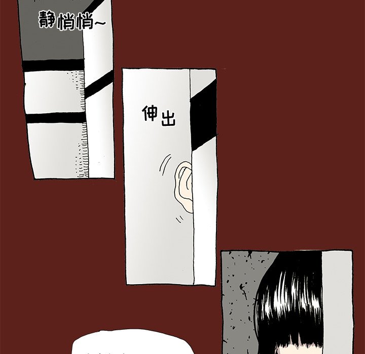 《异种来袭》9 第26页