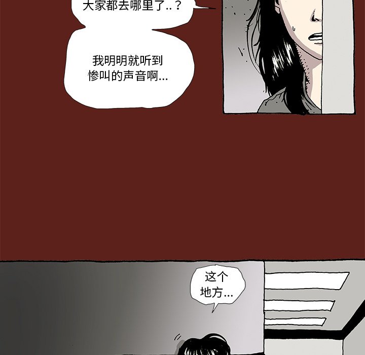 《异种来袭》9 第27页