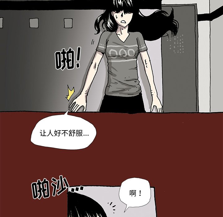 《异种来袭》9 第28页
