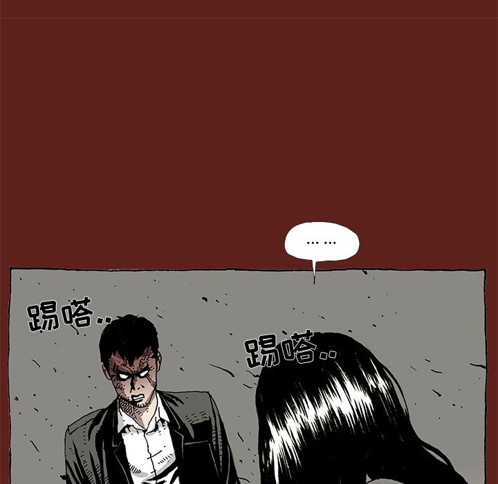 《异种来袭》9 第31页