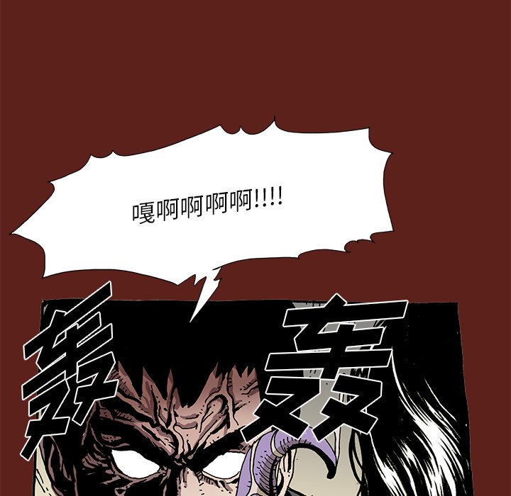 《异种来袭》9 第34页