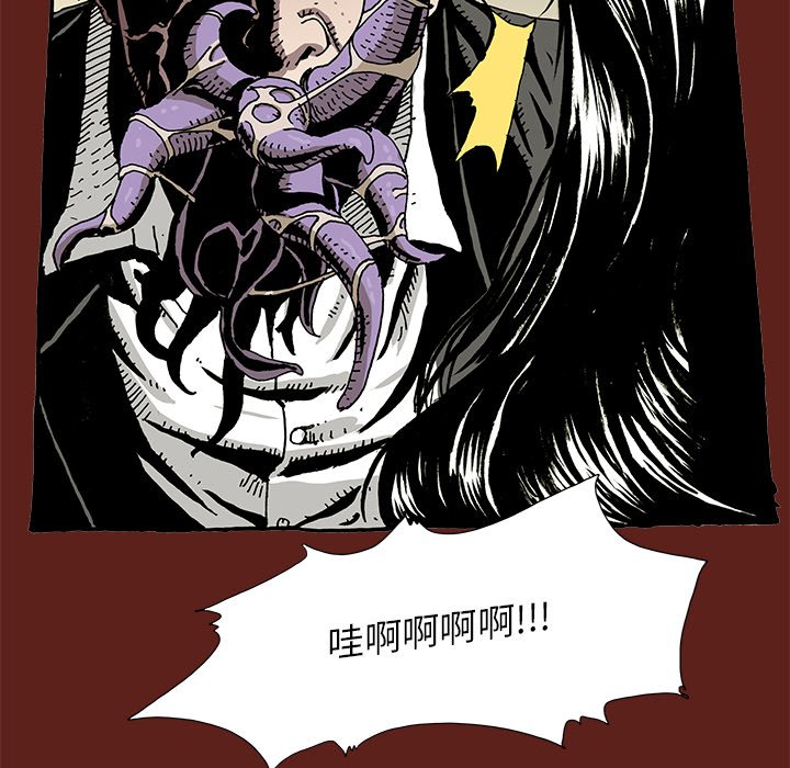 《异种来袭》9 第35页