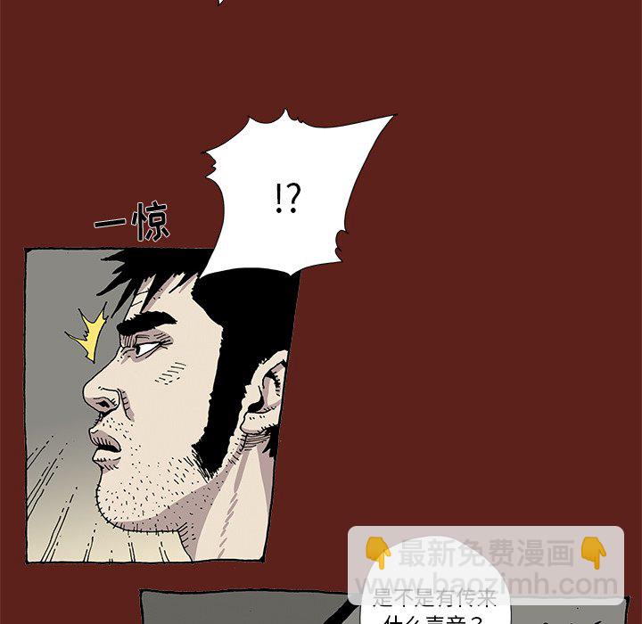 《异种来袭》9 第36页