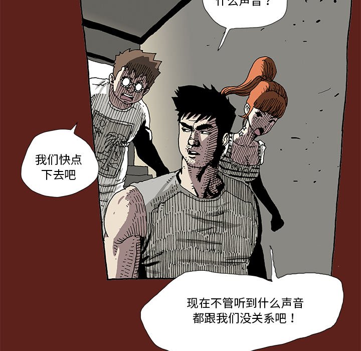 《异种来袭》9 第37页
