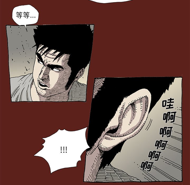 《异种来袭》9 第38页