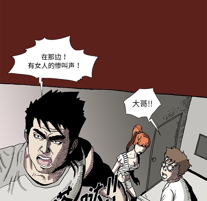 《异种来袭》9 第39页