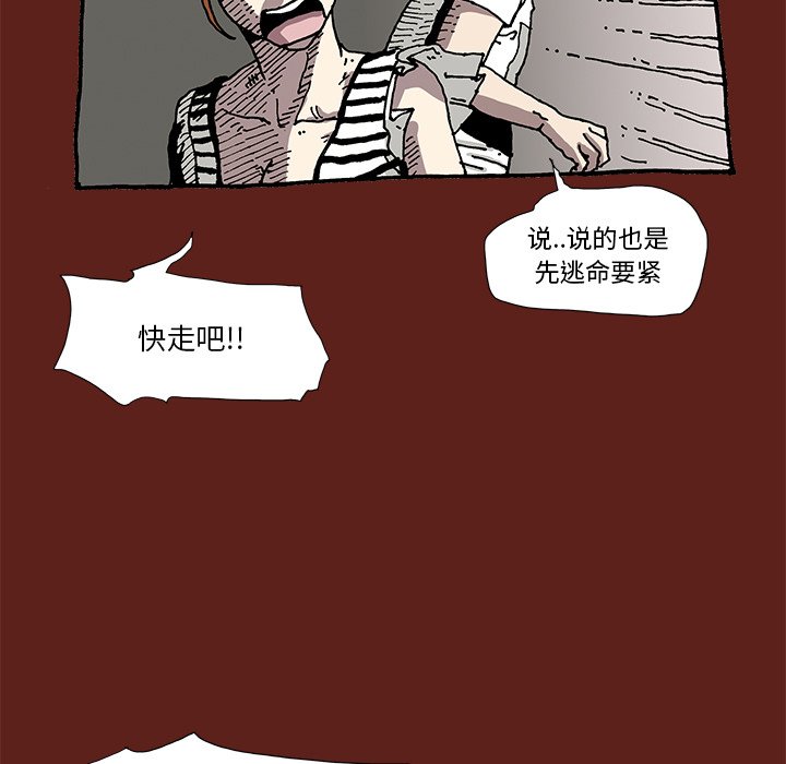 《异种来袭》9 第41页