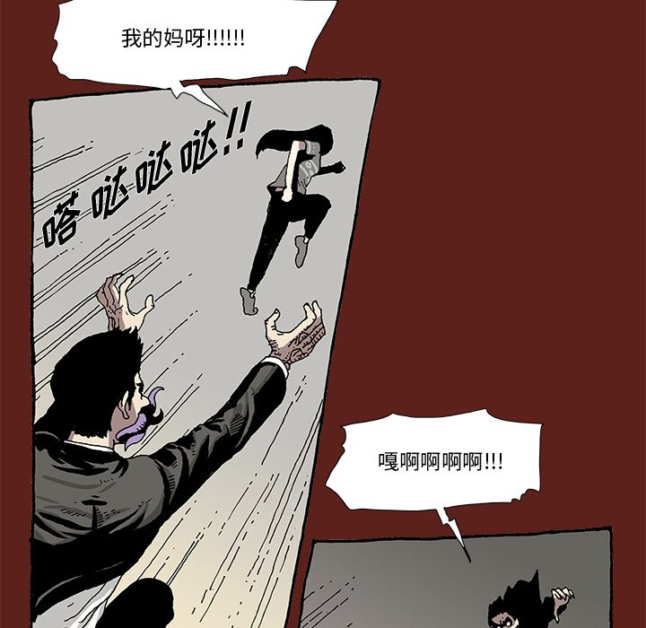 《异种来袭》9 第42页