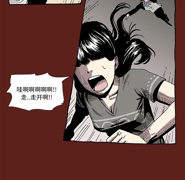 《异种来袭》9 第43页