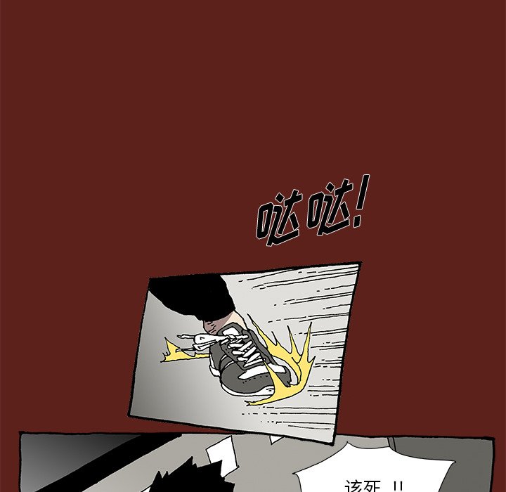 《异种来袭》9 第44页
