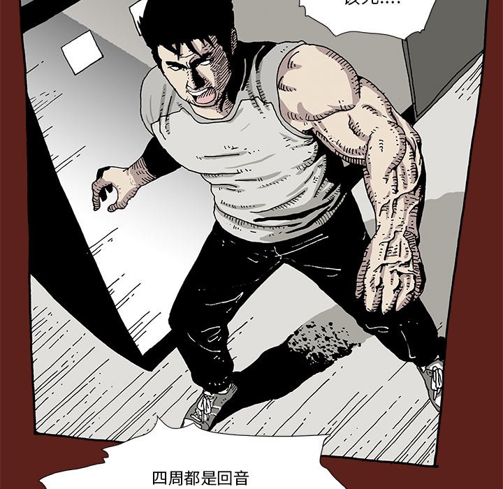 《异种来袭》9 第45页