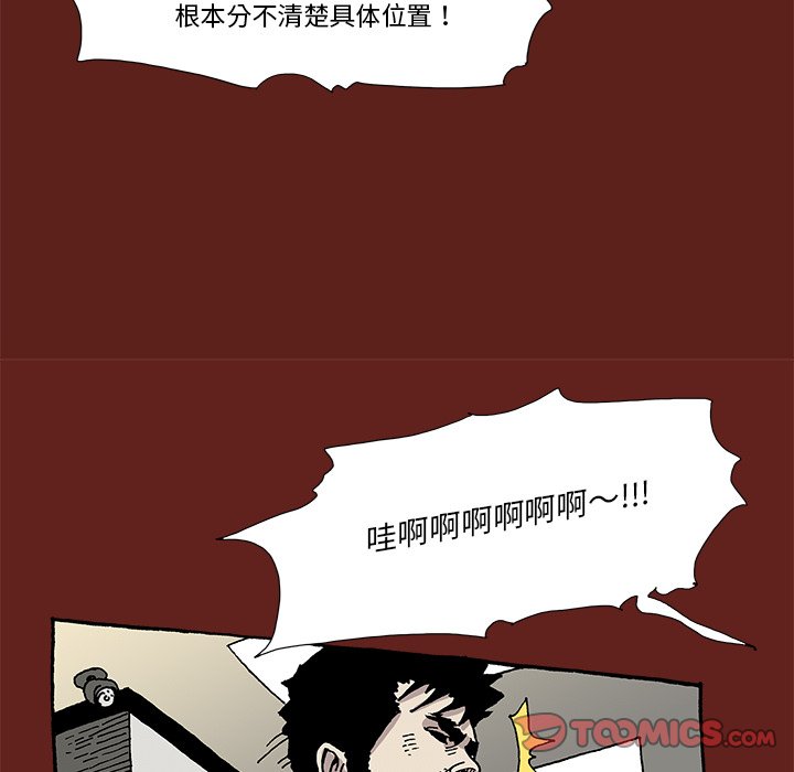 《异种来袭》9 第46页