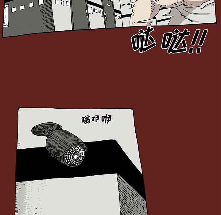 《异种来袭》9 第48页