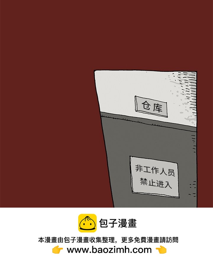 《异种来袭》9 第50页