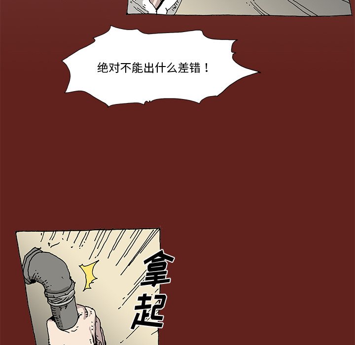 《异种来袭》9 第6页