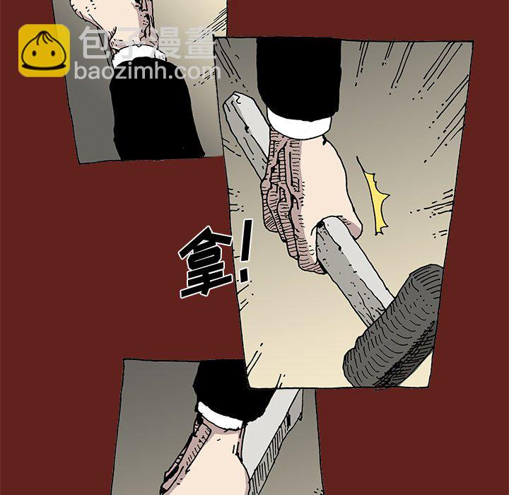 《异种来袭》9 第7页