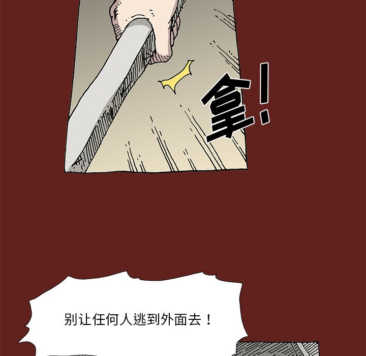 《异种来袭》9 第8页