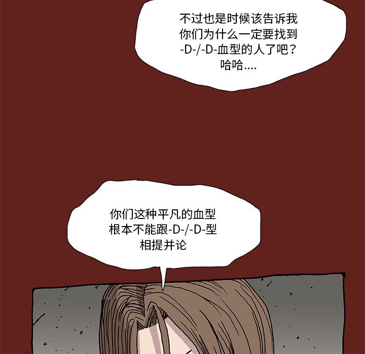 《异种来袭》15 第10页