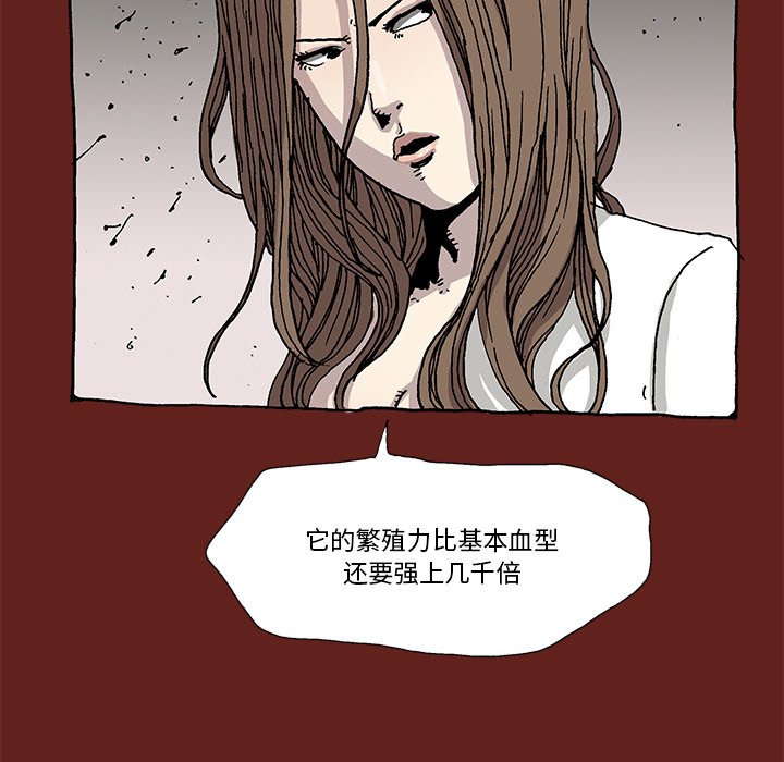 《异种来袭》15 第11页