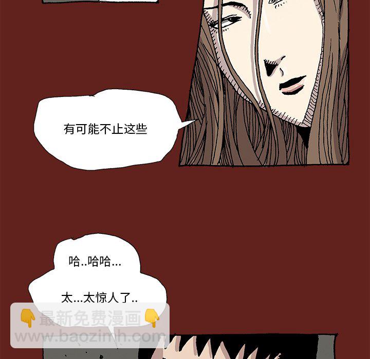 《异种来袭》15 第13页