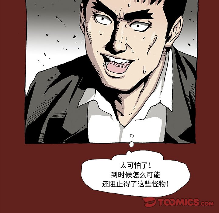 《异种来袭》15 第14页
