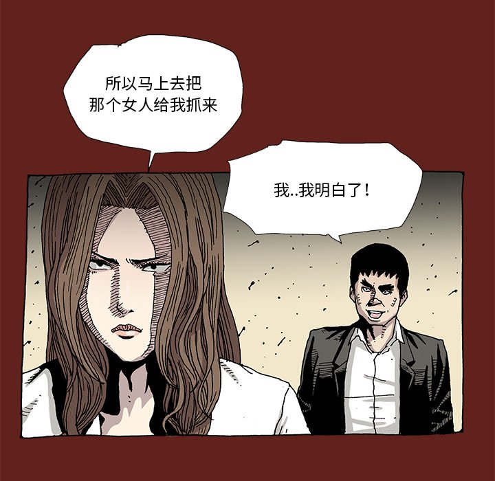 《异种来袭》15 第15页