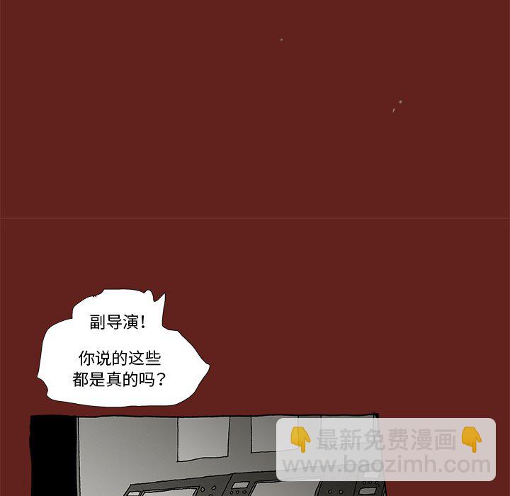 《异种来袭》15 第16页