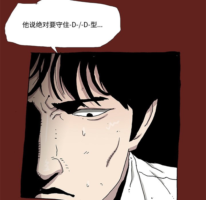 《异种来袭》15 第22页