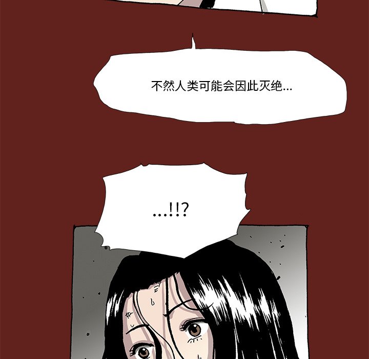 《异种来袭》15 第23页