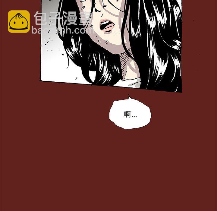 《异种来袭》15 第24页