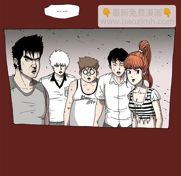 《异种来袭》15 第25页