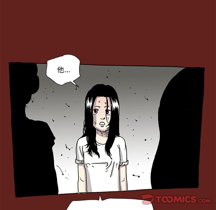 《异种来袭》15 第26页