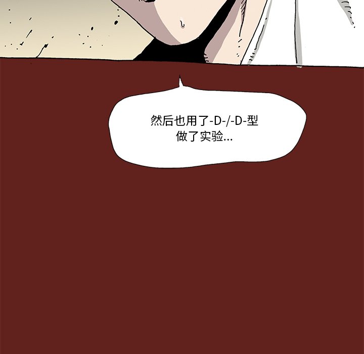《异种来袭》15 第28页