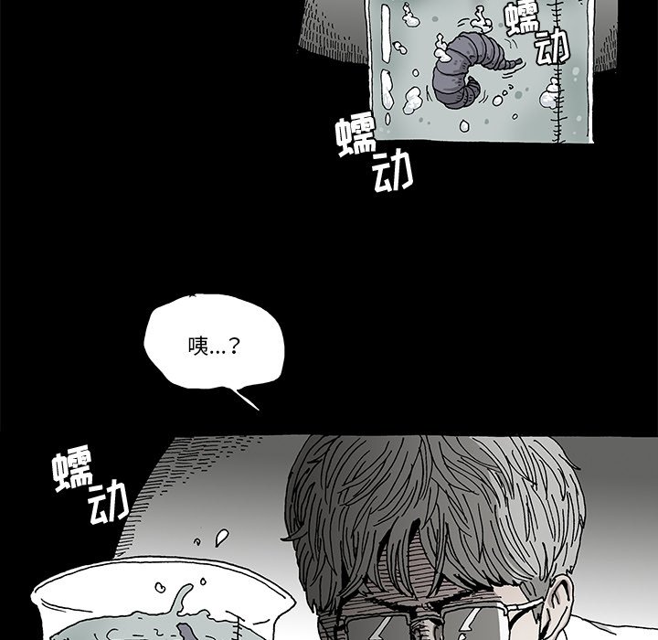 《异种来袭》15 第33页