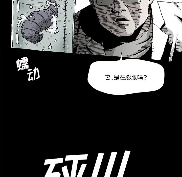 《异种来袭》15 第34页