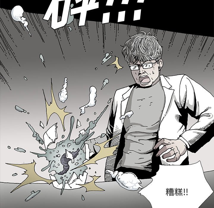 《异种来袭》15 第35页